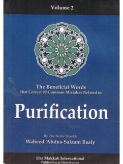 The Beneficial Words, Volume 2: Purification